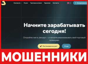 Jenu Syn лицевая сторона скрин