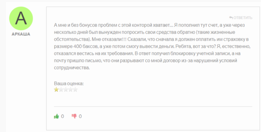 Kaiser InvestTrade 1 скрин