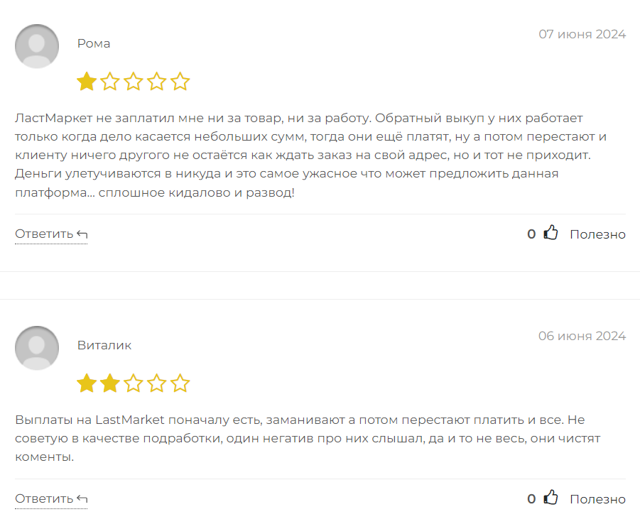 LastMarket_2 скрин