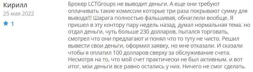 LCTGroups 2 скрин