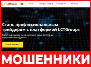 LCTGroups лицевая сторона скрин