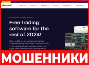 Lightspeed лицевая сторона скрин