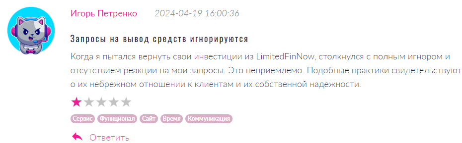 LimitedFinNow 1 скрин