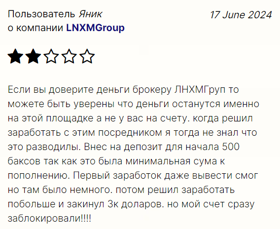 LNXM Group 2 скрин