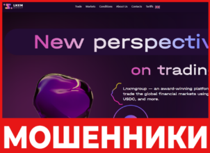 LNXM Group лицевая сторона скрин