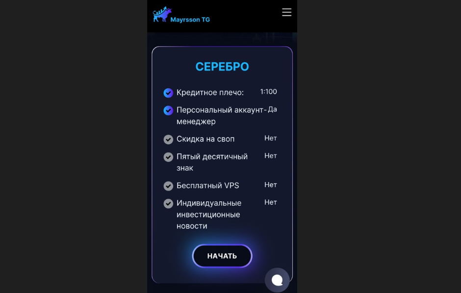 MayrssonTG 1 скрин