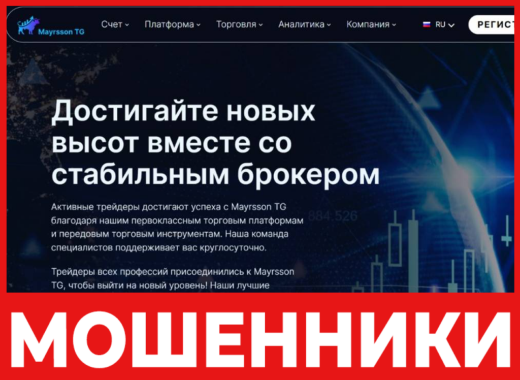 MayrssonTG лицевая сторона скрин