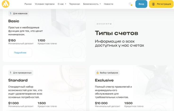 MesinoTek 1 скрин