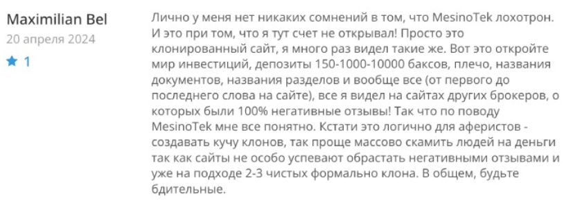 MesinoTek 2 скрин