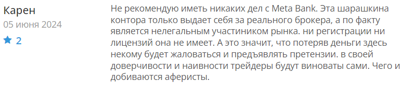 Meta Bank 2 скрин