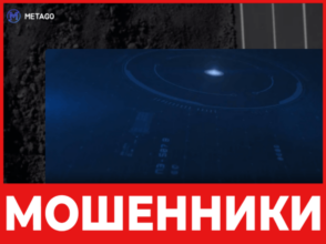 METAGO лицевая сторона скрин