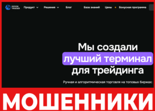 MoonTrader лицевая сторона скрин