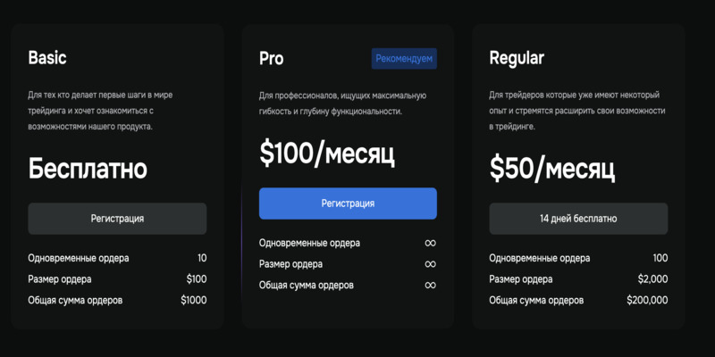 MoonTrader_1 скрин