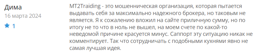 MT2Trading 1 скрин