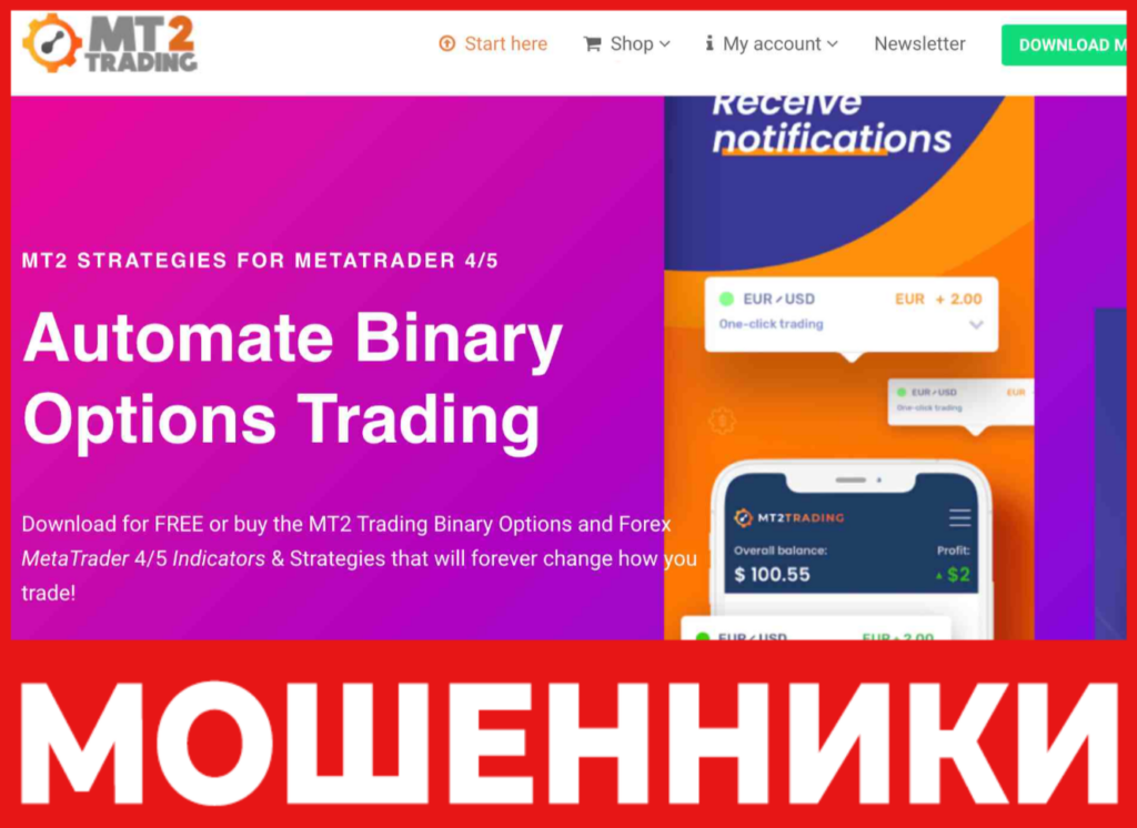 MT2Trading лицевая сторона скрин