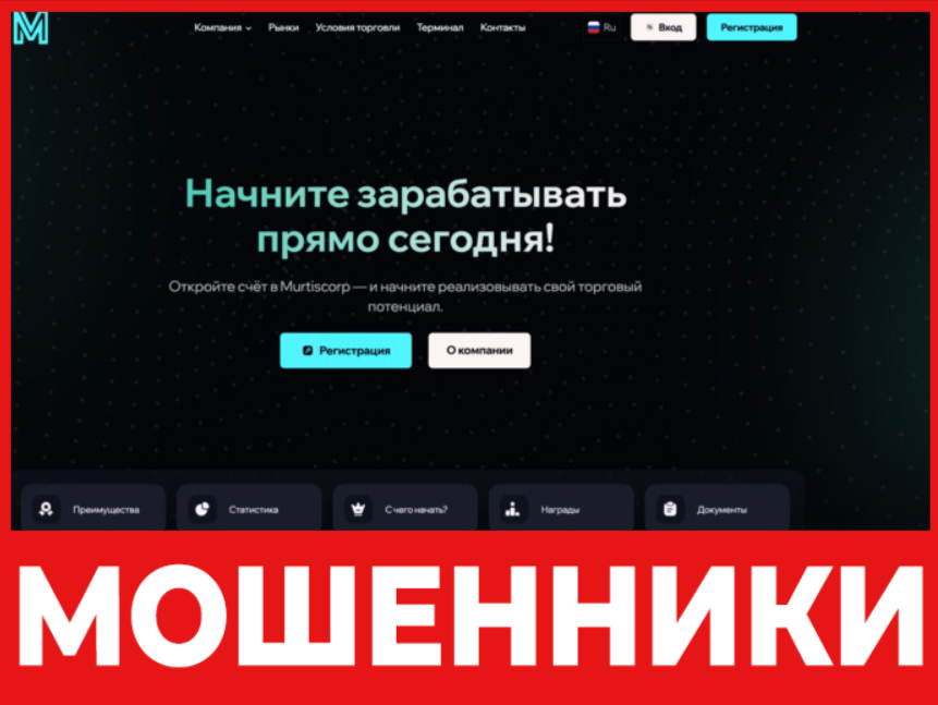 Murtiscorp лицевая сторона скрин