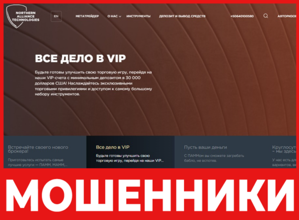 NATex лицевая сторона скрин