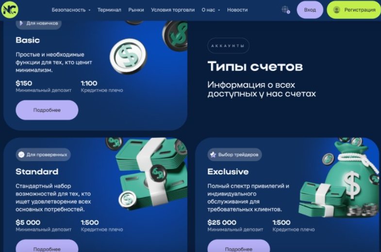 Neou Core 1 скрин