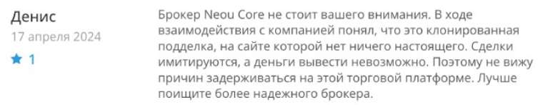 Neou Core 2 скрин