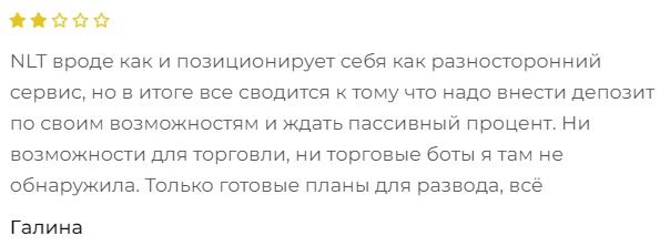 Next Level Trade 2 скрин