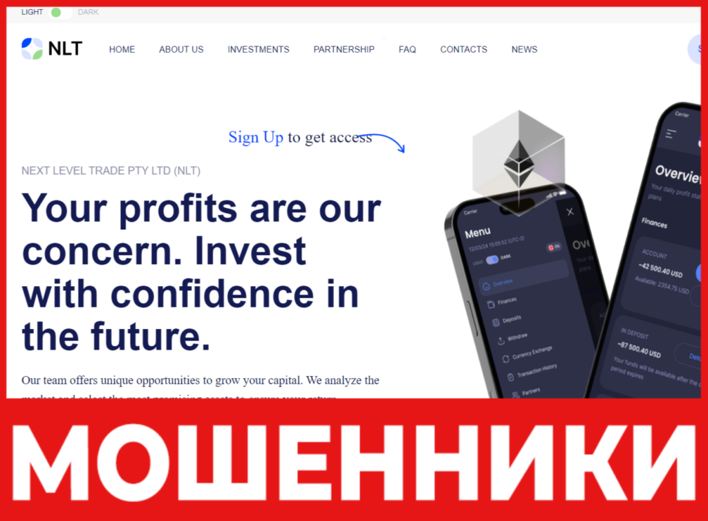 Next Level Trade лицевая сторона скрин