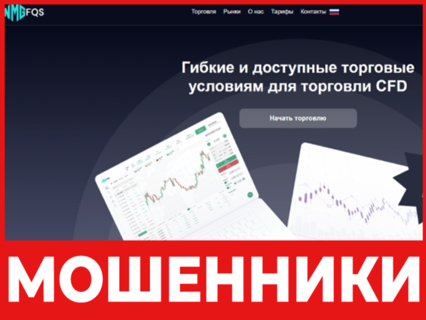 NMGfqs лицевая сторона скрин