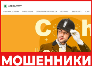 Nordlnvest лицевая сторона скрин