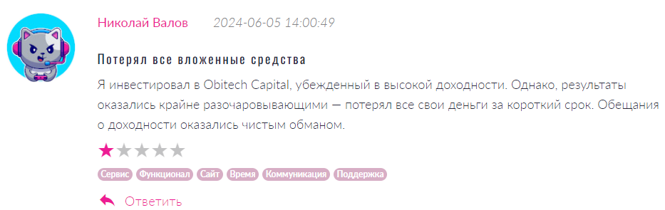 Obitech 1 скрин