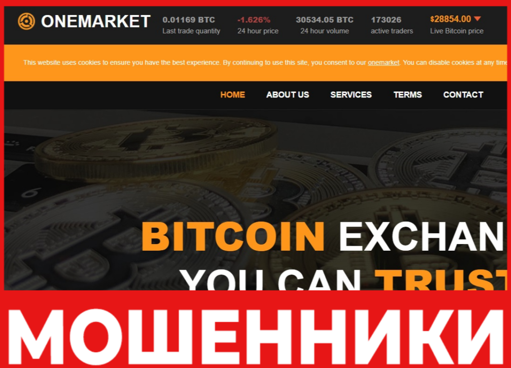 Onemarket лицевая сторона скрин