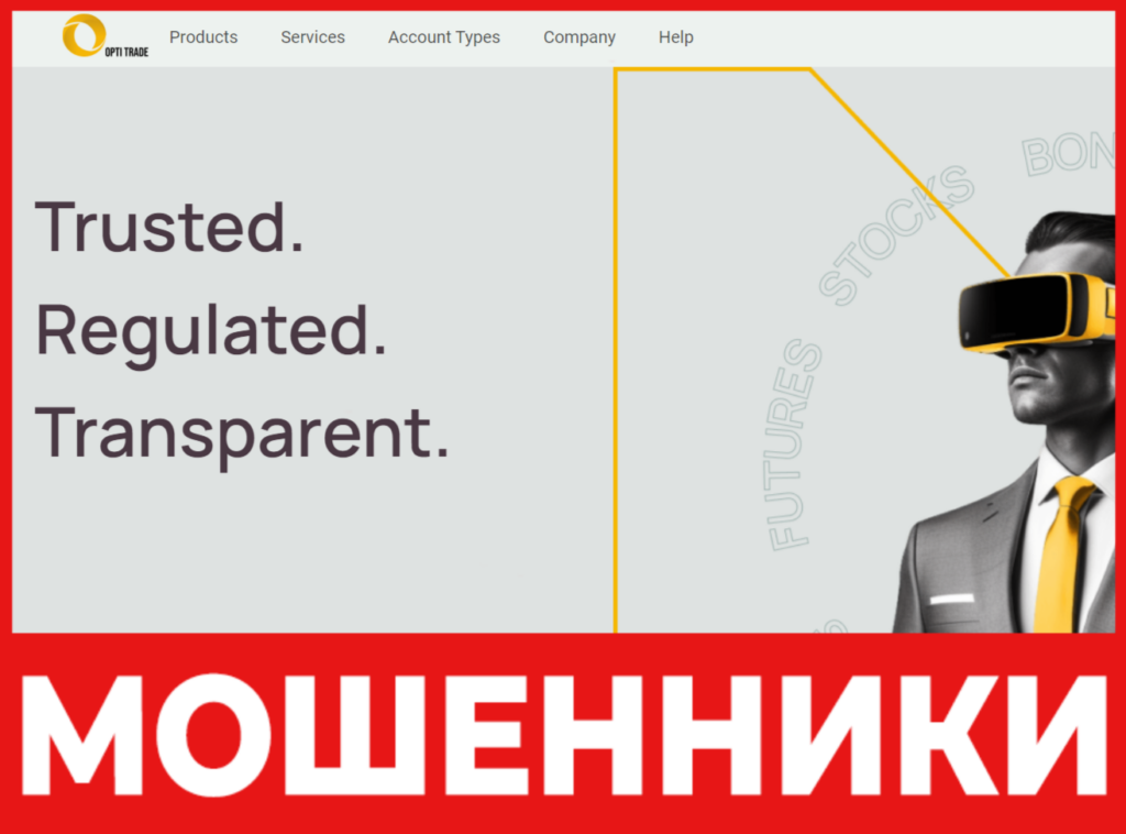 Opti Trade лицевя сторона скрин