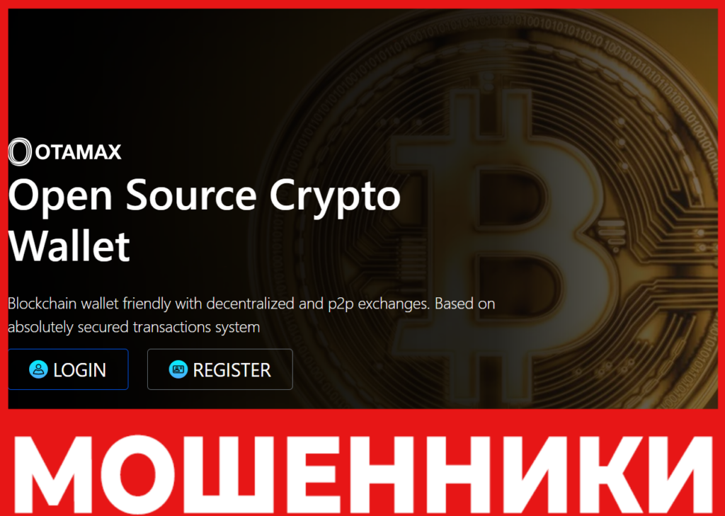 Otamax лицевая сторона скрин