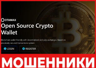 Otamax лицевая сторона скрин