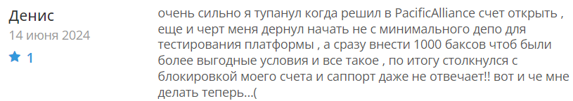 Pacific Alliance 2 скрин