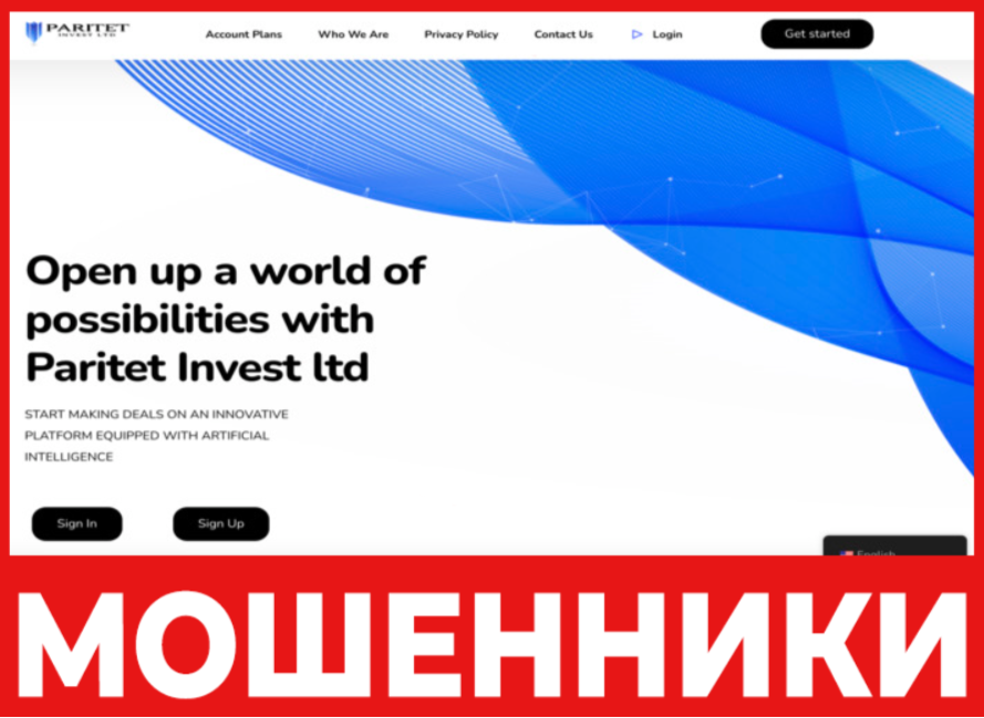 Paritet Invest LTD лицевая скрин