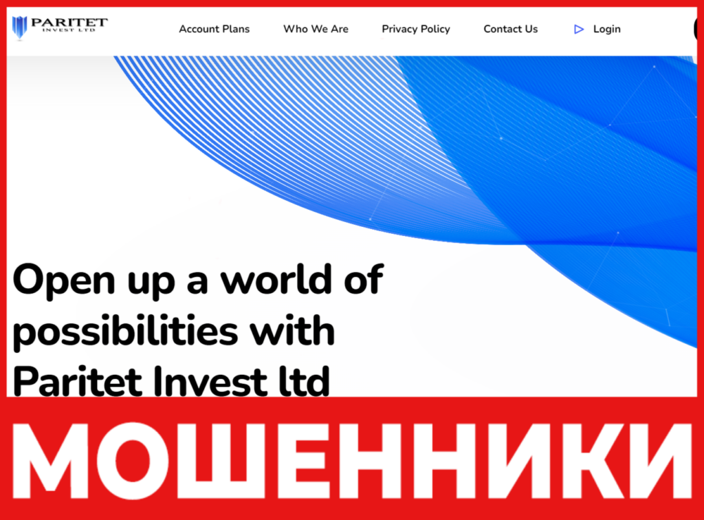ParitetInvest Limited лицевая сторона скрин
