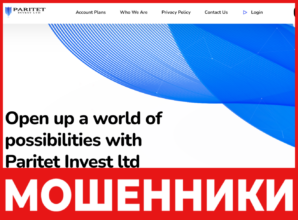 ParitetInvest Limited лицевая сторона скрин