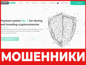 Payment Broker лицевая сторона скрин