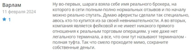 Praftex Group 2 скрин