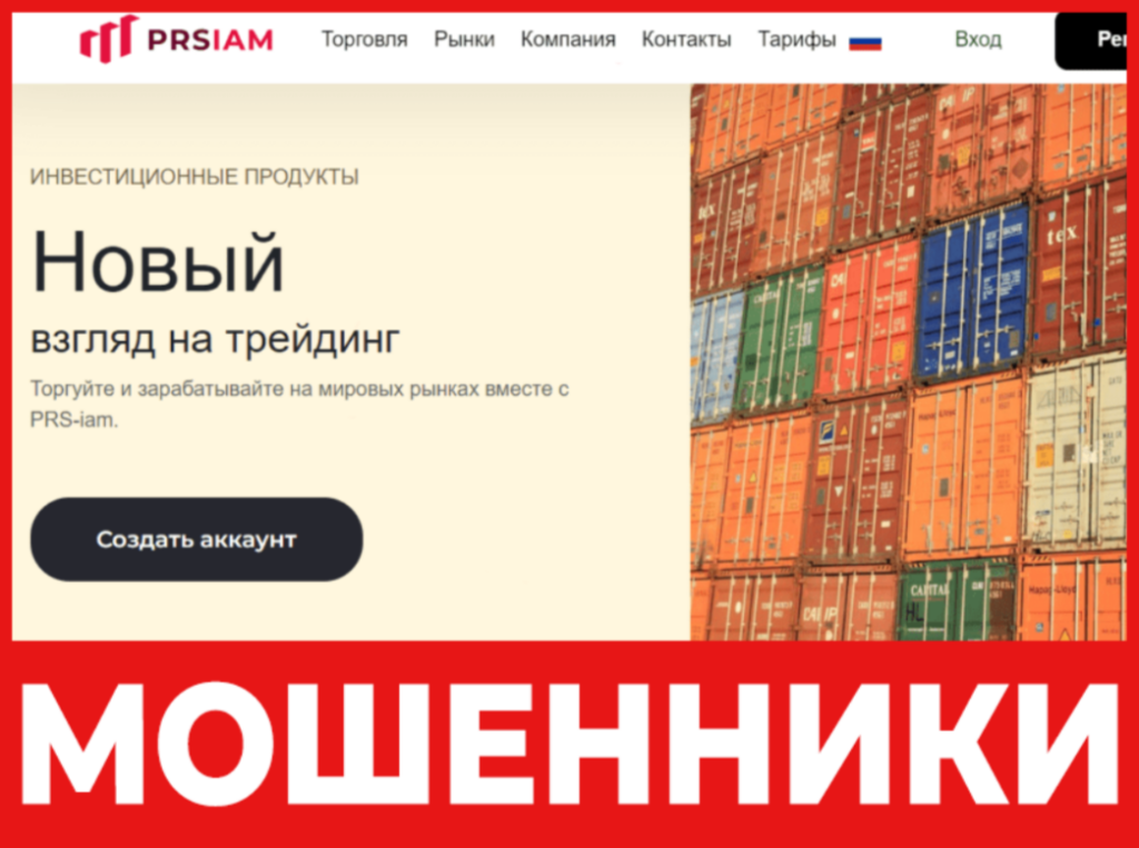 PRSiam лицевая сторона скрин