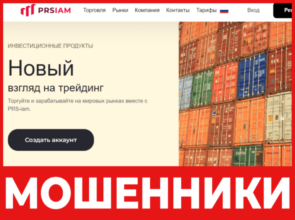 PRSiam лицевая сторона скрин