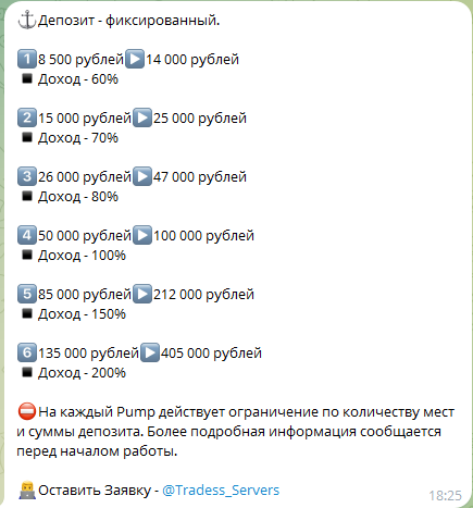 PumpResearcher_1 скрин