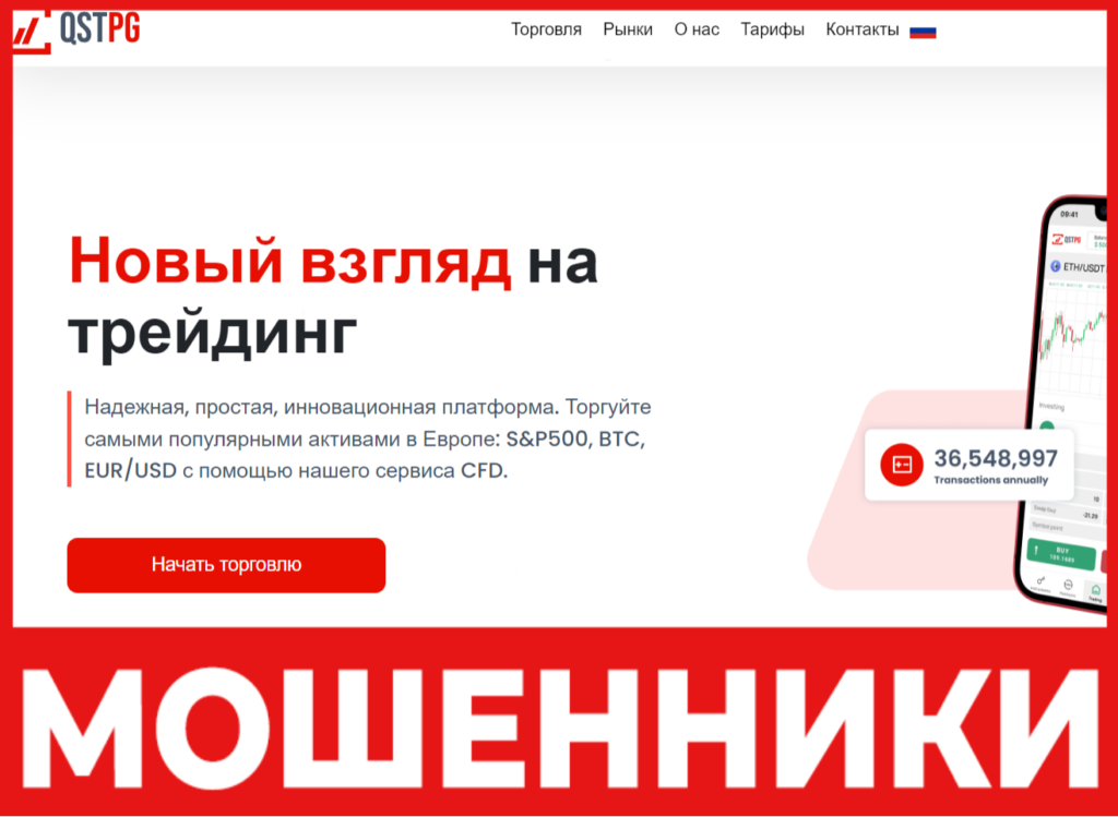 QSTpg лицевая сторона скрин