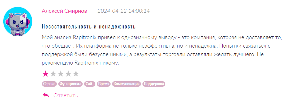 Rapitronix 1 скрин