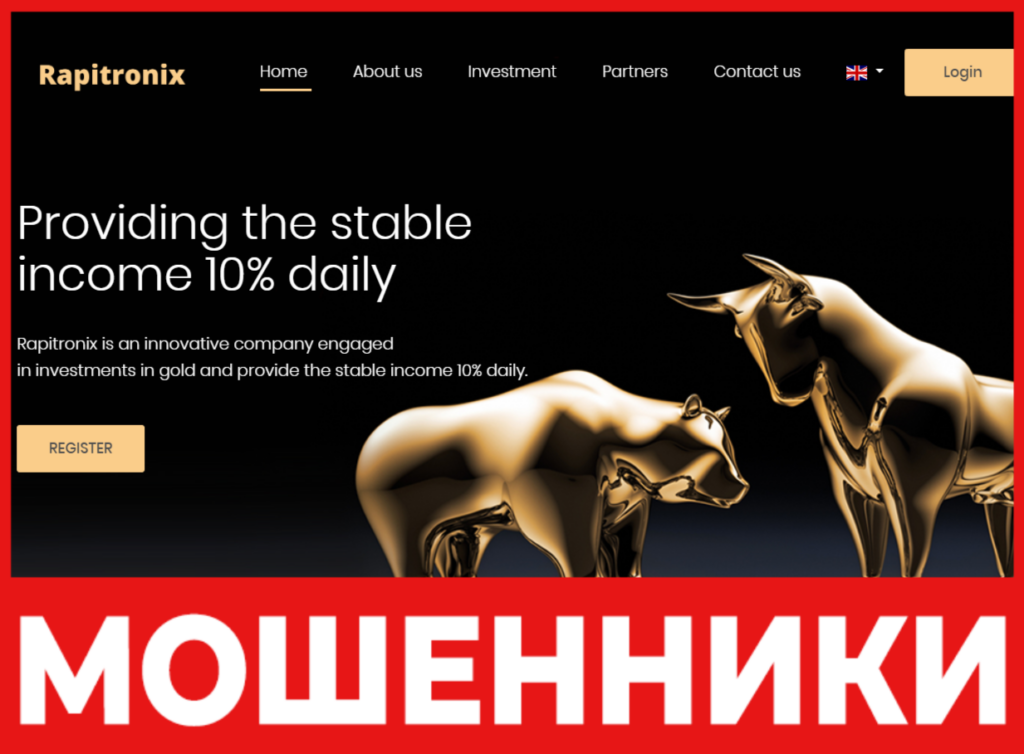 Rapitronix лицевая сторона скрин