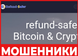 Refund Safer лицевая сторона скрин
