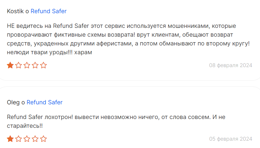 Refund Safer_1 скрин