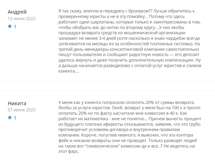 Reliable Fast Consult_2 скрин