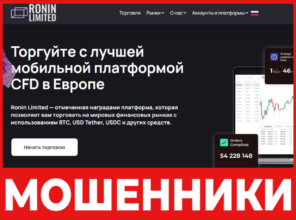 Ronin Limited лицевая сторона скрин