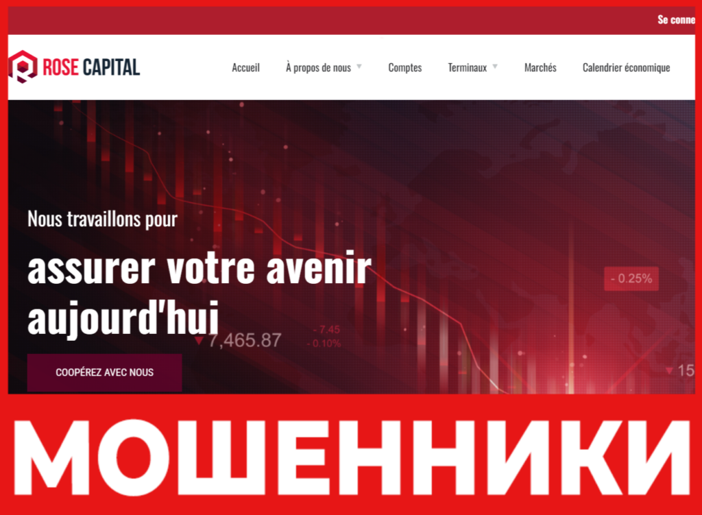 RoseCapital лицевая сторона скрин