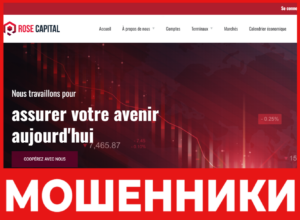RoseCapital лицевая сторона скрин